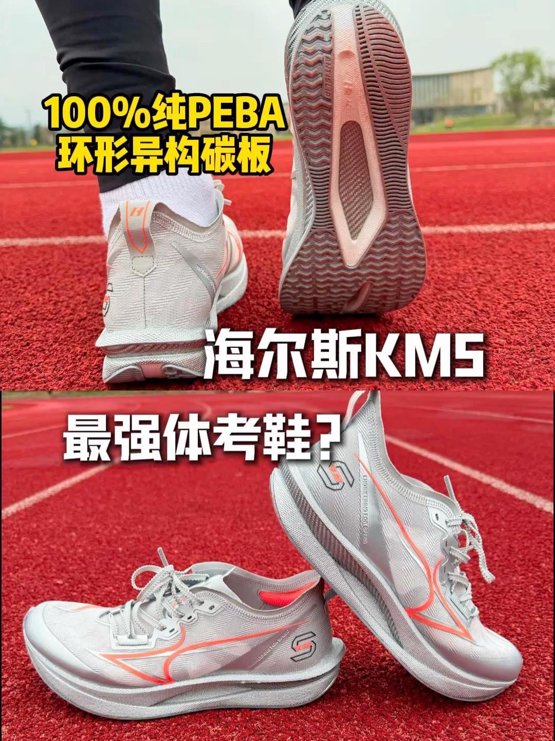 三年磨一剑!海尔斯KM5开箱测评