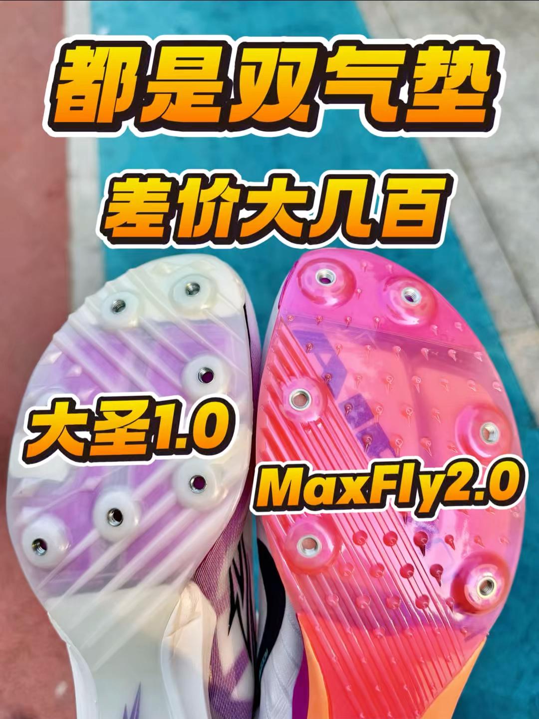 四月体考季就要来了❗️气垫钉鞋该怎么选⁉️