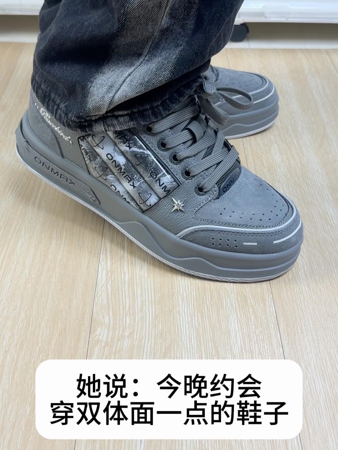 ‼️她说今晚约会穿双体面一些的鞋子