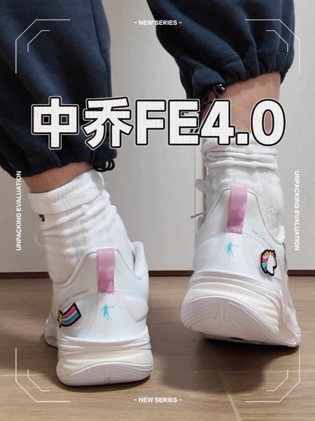 新鞋零时差|FE4.0马年好看过分了,这次宽脚很好穿了!