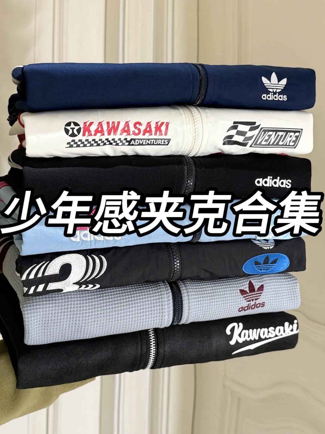 少年感夹克大合集*7套✨一周穿搭不重样