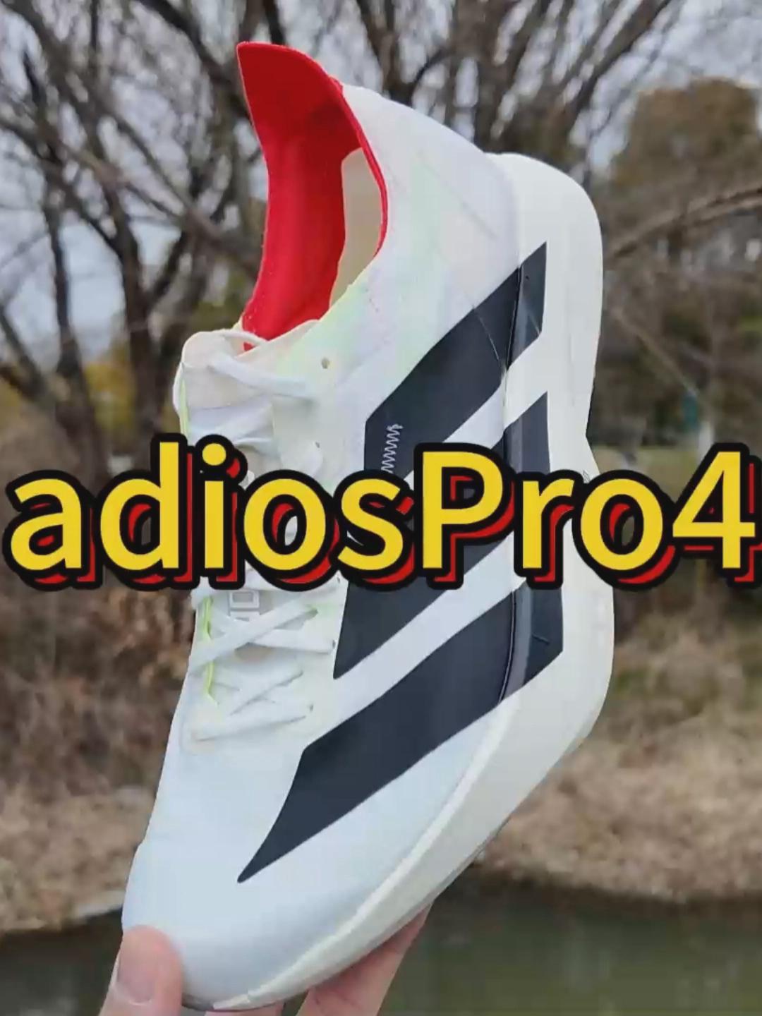 Adizero adios Pro4开箱测评