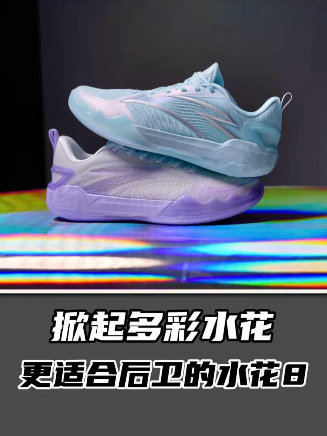 夏日轻透战靴！更适合后卫学生党的水花8