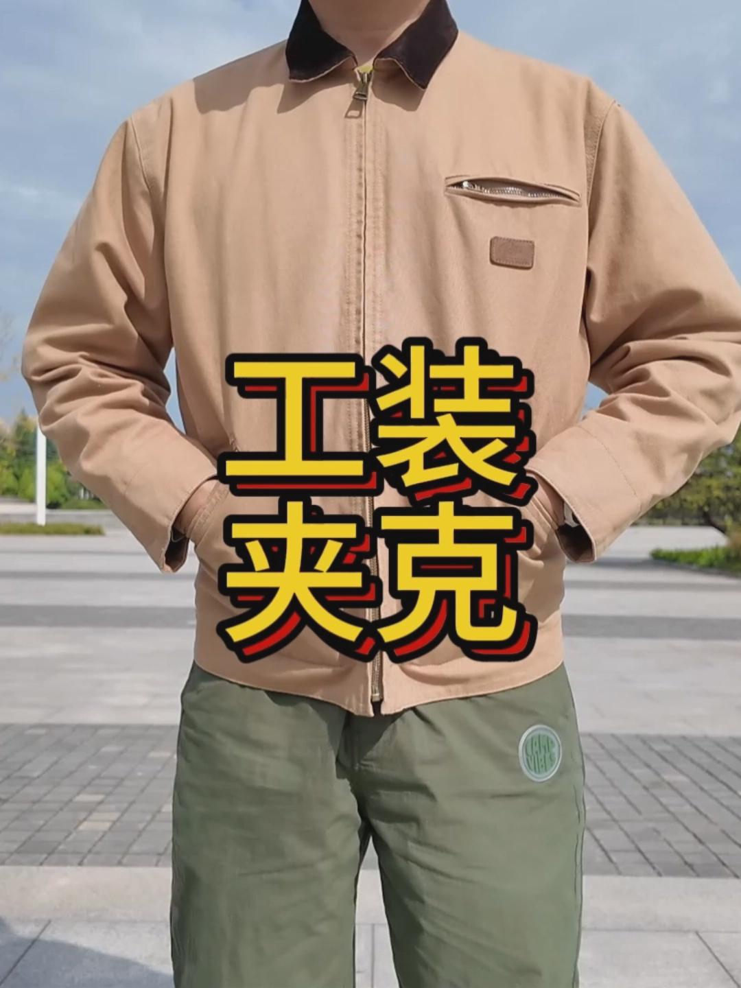 2026星际穿越同款底特律夹克体验分享｜潮人的春天来了