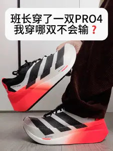 班长穿了一双PRO4❗我穿哪双不会输❓