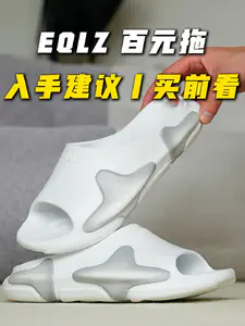 EQLZ 百元拖值得入手⁉️