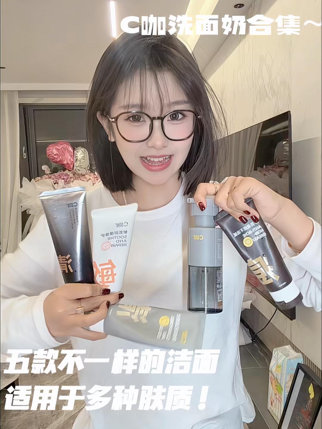 妈妈 他和其他的洗面奶不一样！
