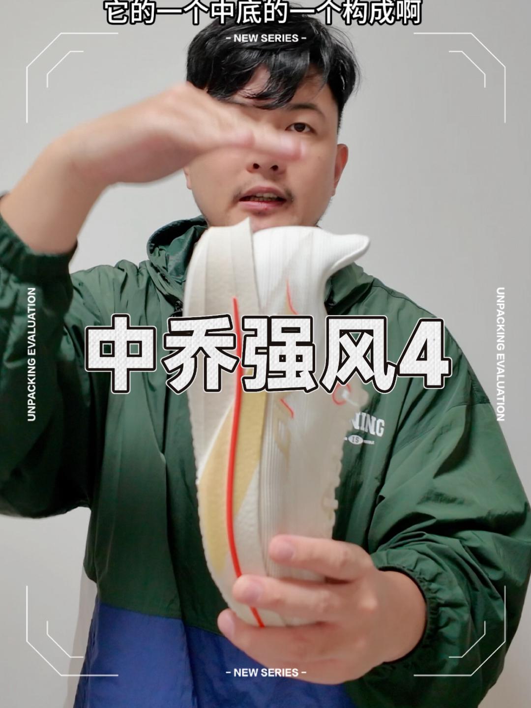 现在中乔强风普版都这么强吗?能日常能长跑