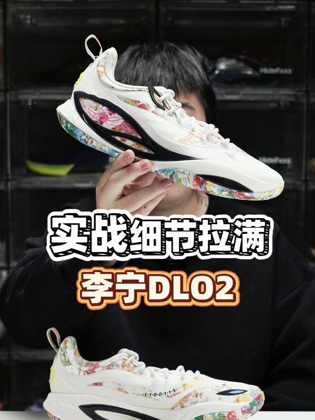 学生党实战首选,李宁DLO2突破后卫神鞋