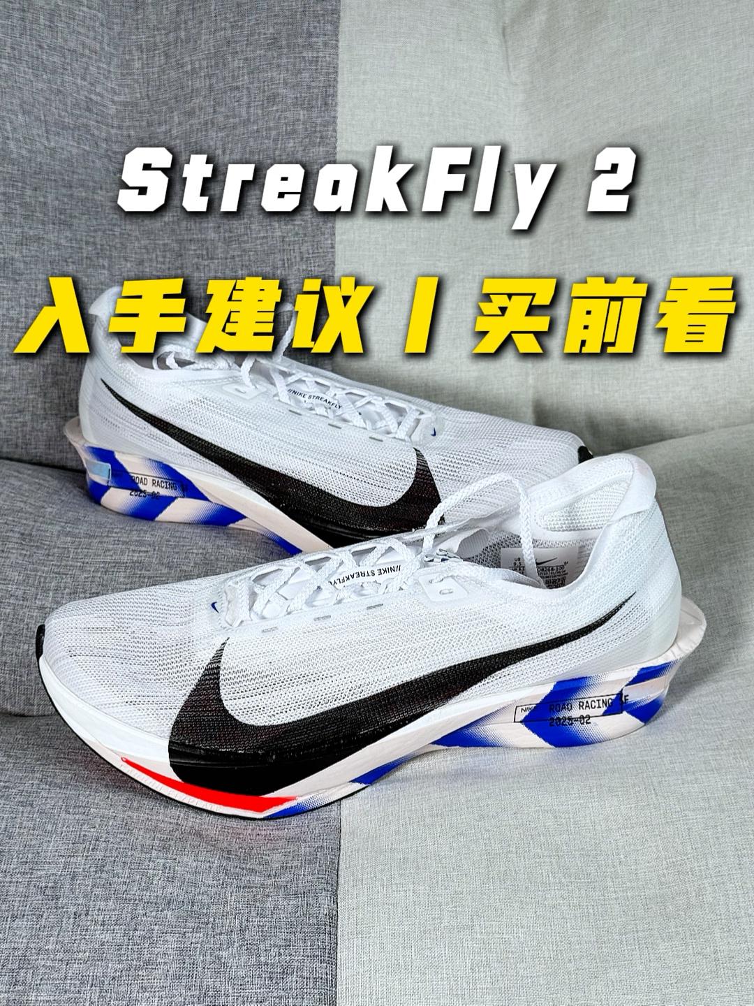 StreakFly 2值得入手⁉️