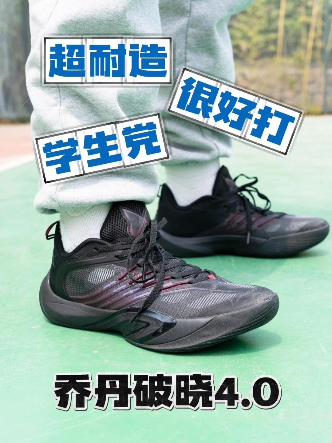外场水泥地!乔丹破晓4实战太香了