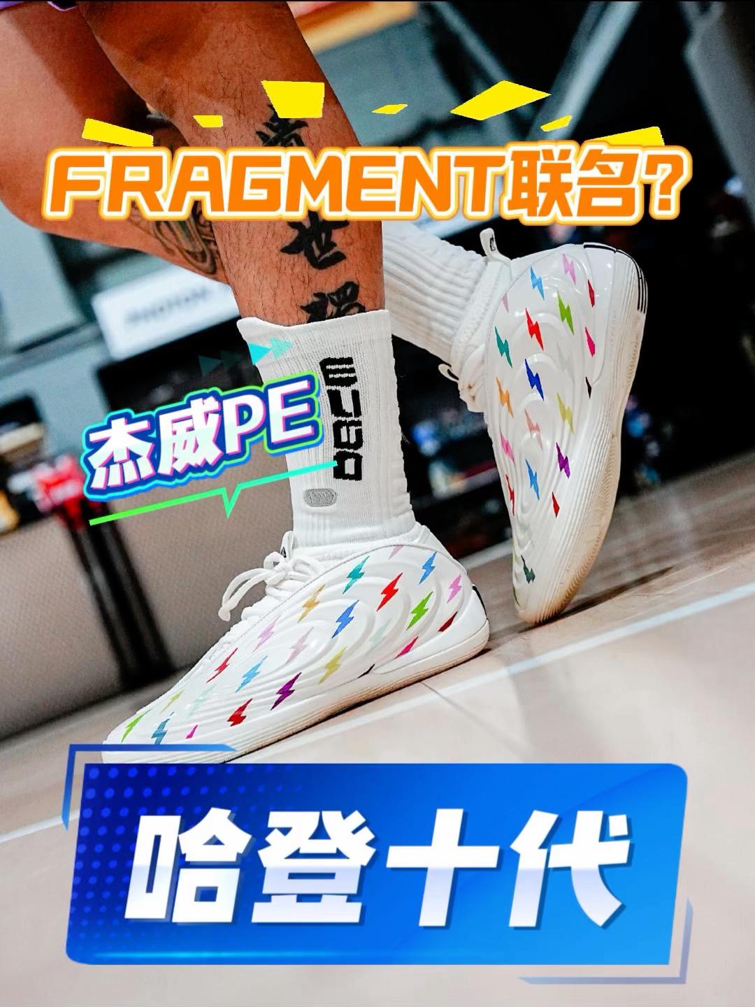 新鞋零时差｜杰威PE？不说还以为是Fragment联名！