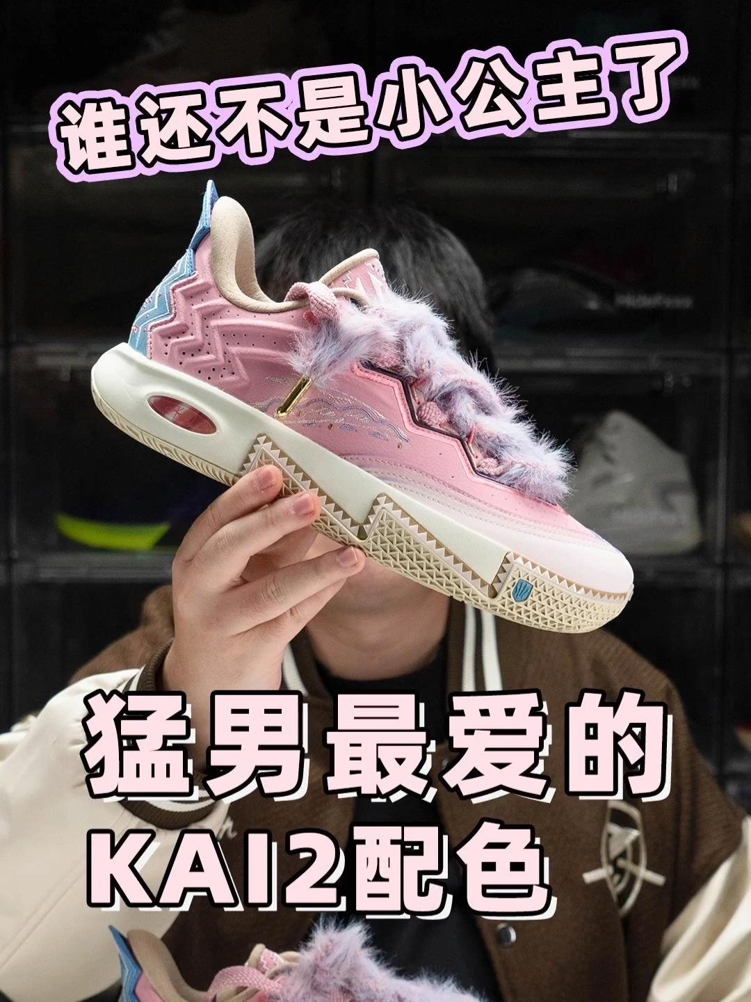 欧文2｜小公主配色，甜酷球鞋天花板