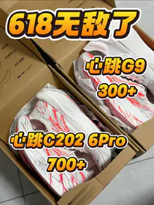 今年618跑鞋圈真无敌了❗️