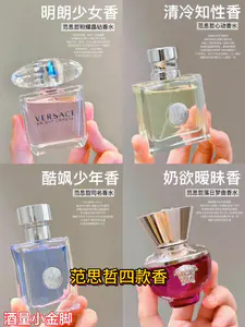谁懂啊,真想把范思哲所有香水All in~
超爱范思哲的香水!!