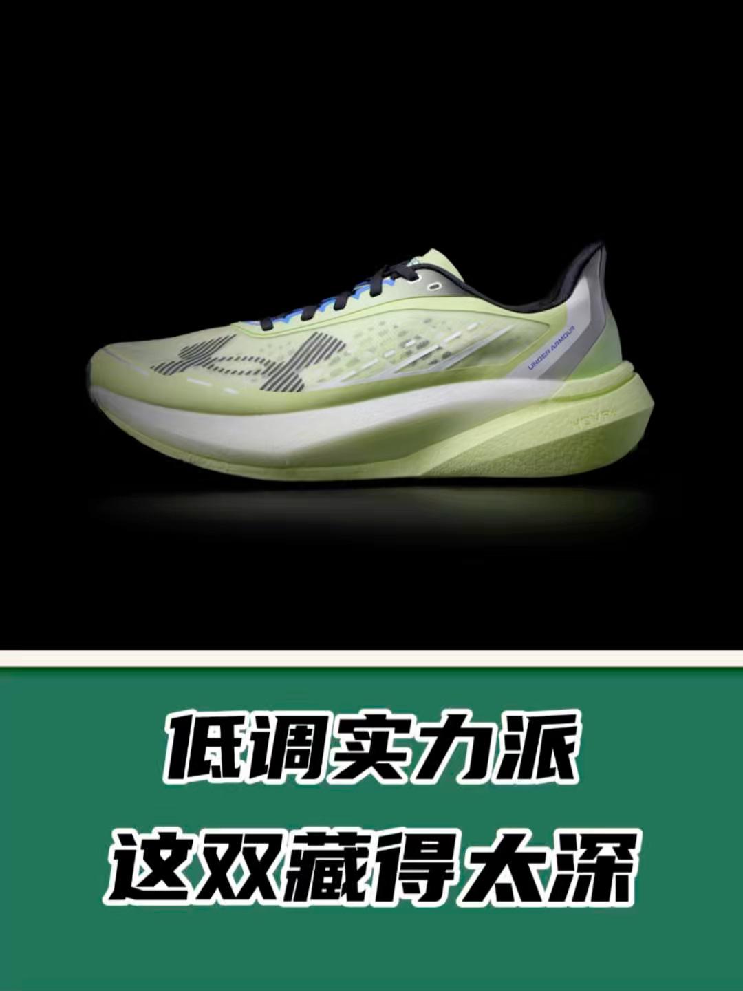 低调实力派,这鞋藏的太深?