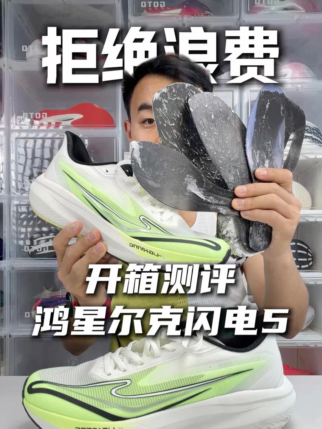 学生跑步通勤,就得穿碳板?