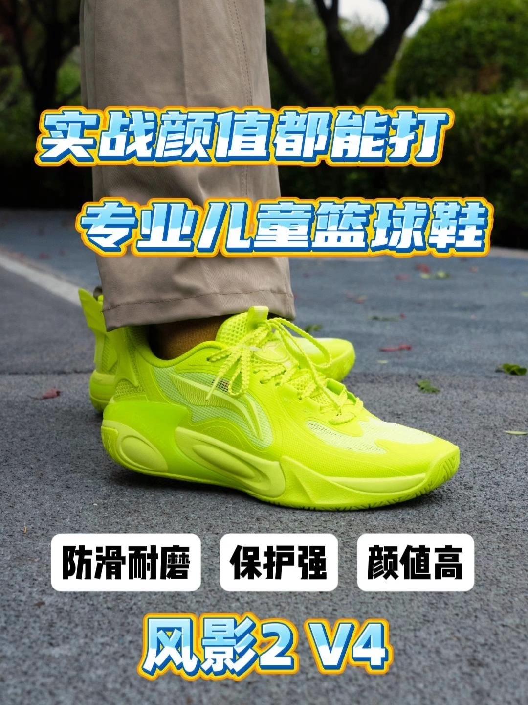 李宁儿童风影2|颜值实战兼备,小孩哥球场全能战靴