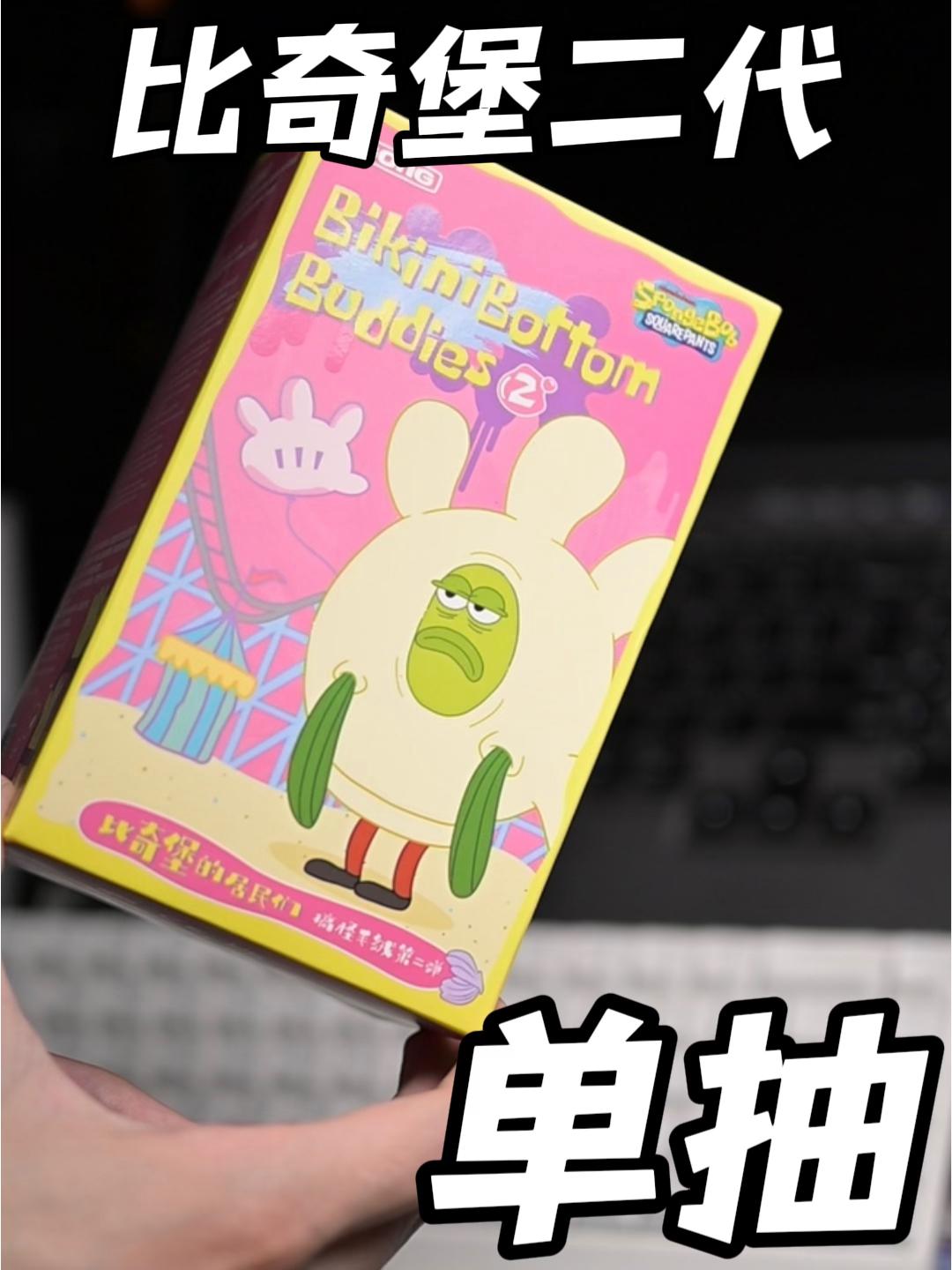 送自己比奇堡二代，单抽出奇迹❓
