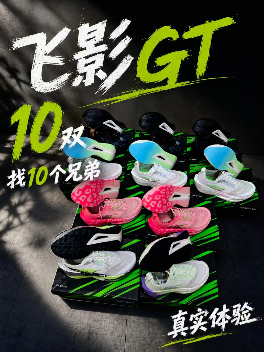 超强飞影GT⁉️