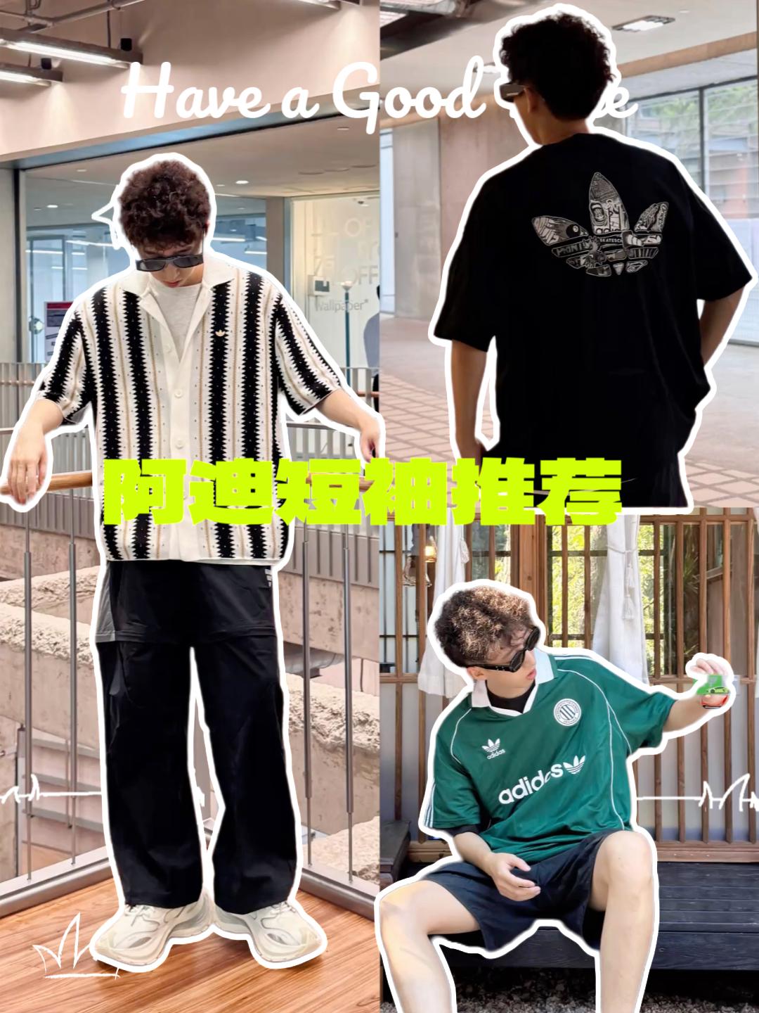 阿迪这几件今年爆火短袖视频分享!