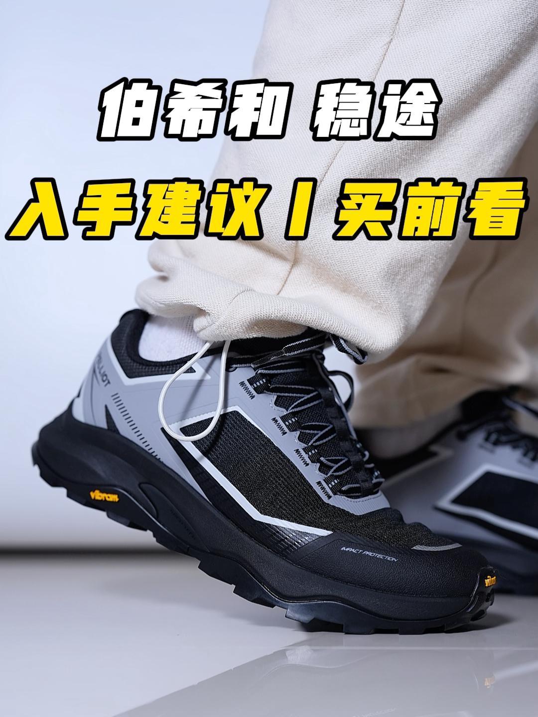 伯希和HT-稳途值得入手⁉️