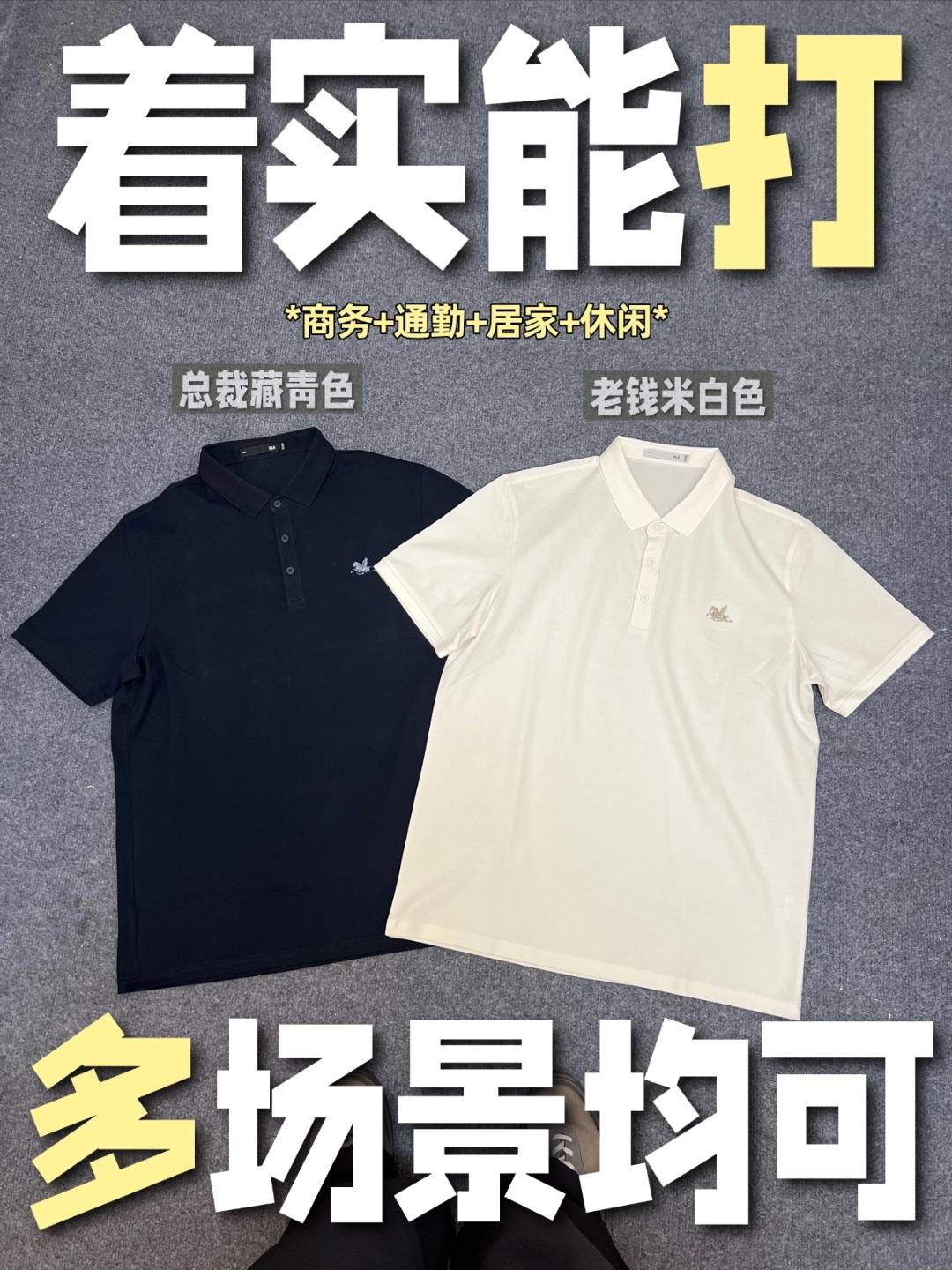仅2位数 称得上是一件长期主义polo衫