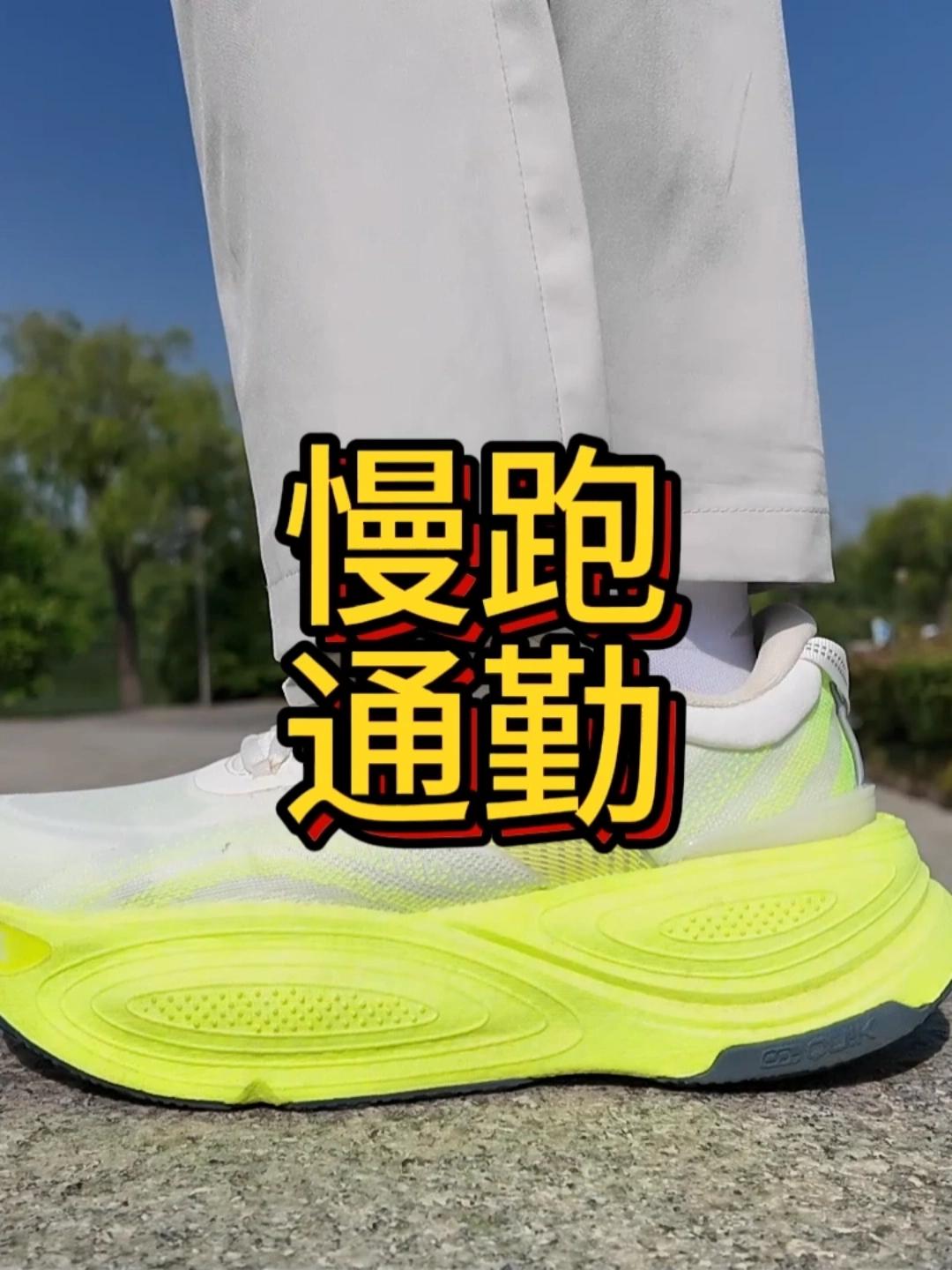我的穷鞋史｜二开的超厚顶缓慢跑鞋爆沫6