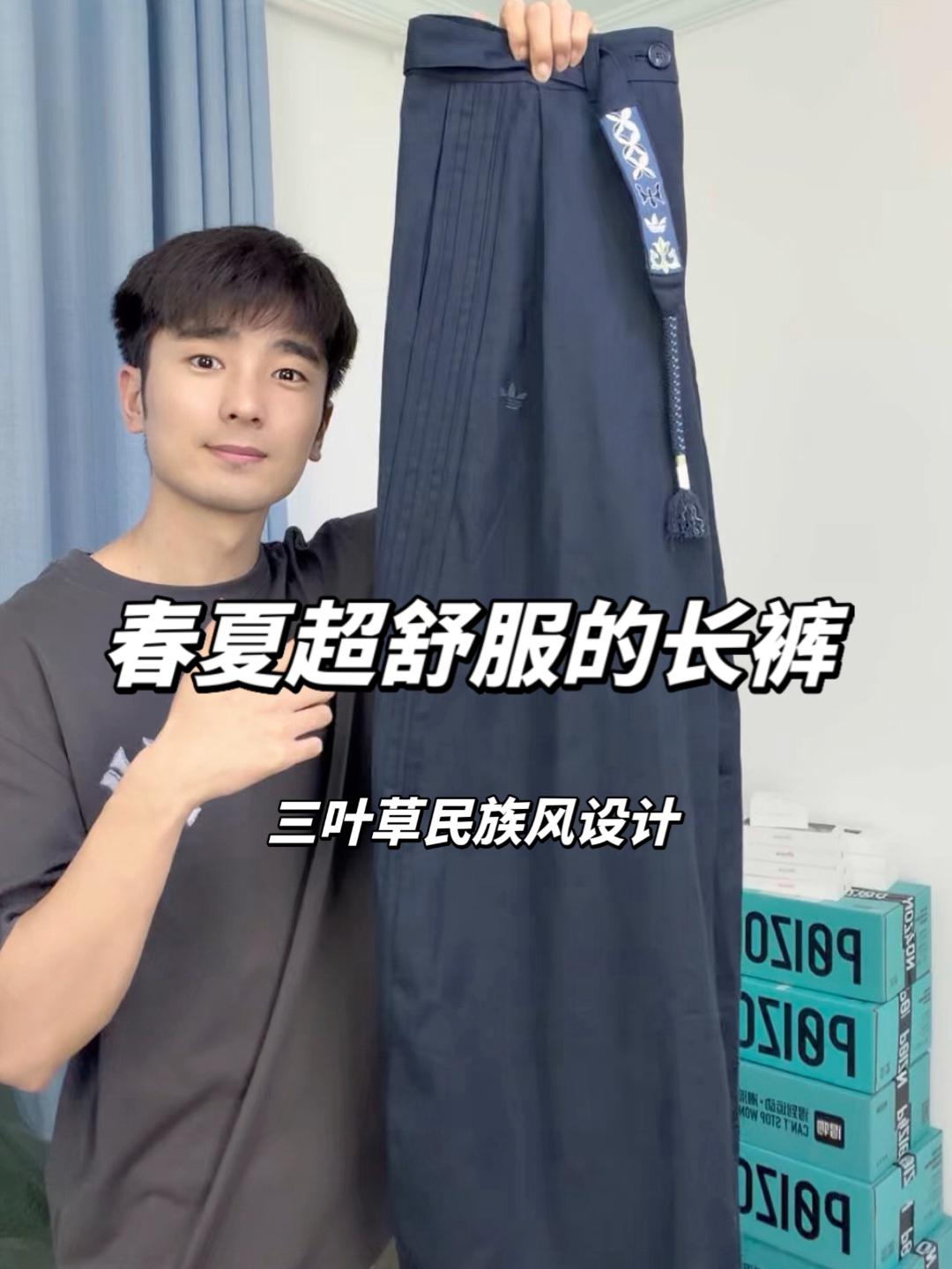 三叶草|新品长裤,纯棉透气超舒服,松弛感拉满