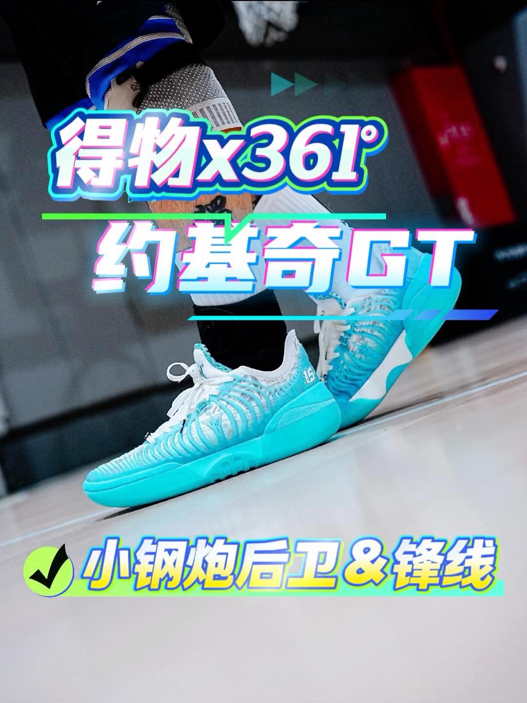 诚意满满的联名!小钢炮后卫和锋线都能选!