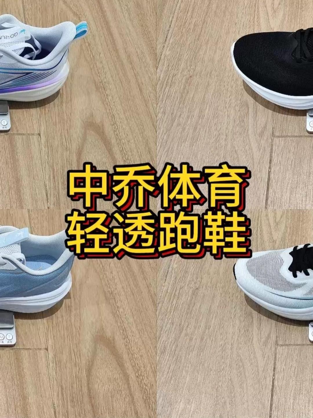 晒晒我的跑马穿搭｜2026夏季轻透跑鞋开箱合集