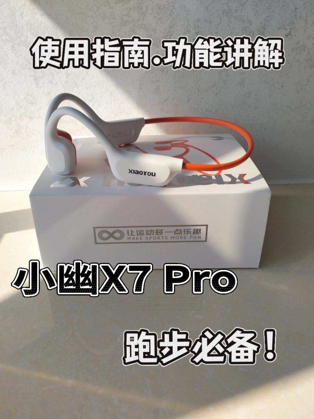 真实测评/跑步必备单品!小幽骨传导耳机