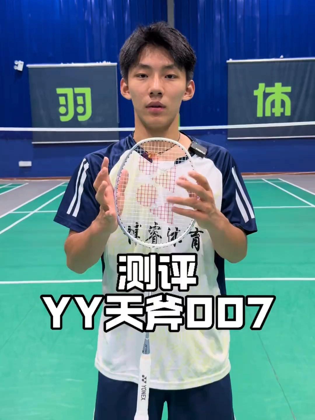 今天给大家测评一下YY家的蛇年限定，天斧007！