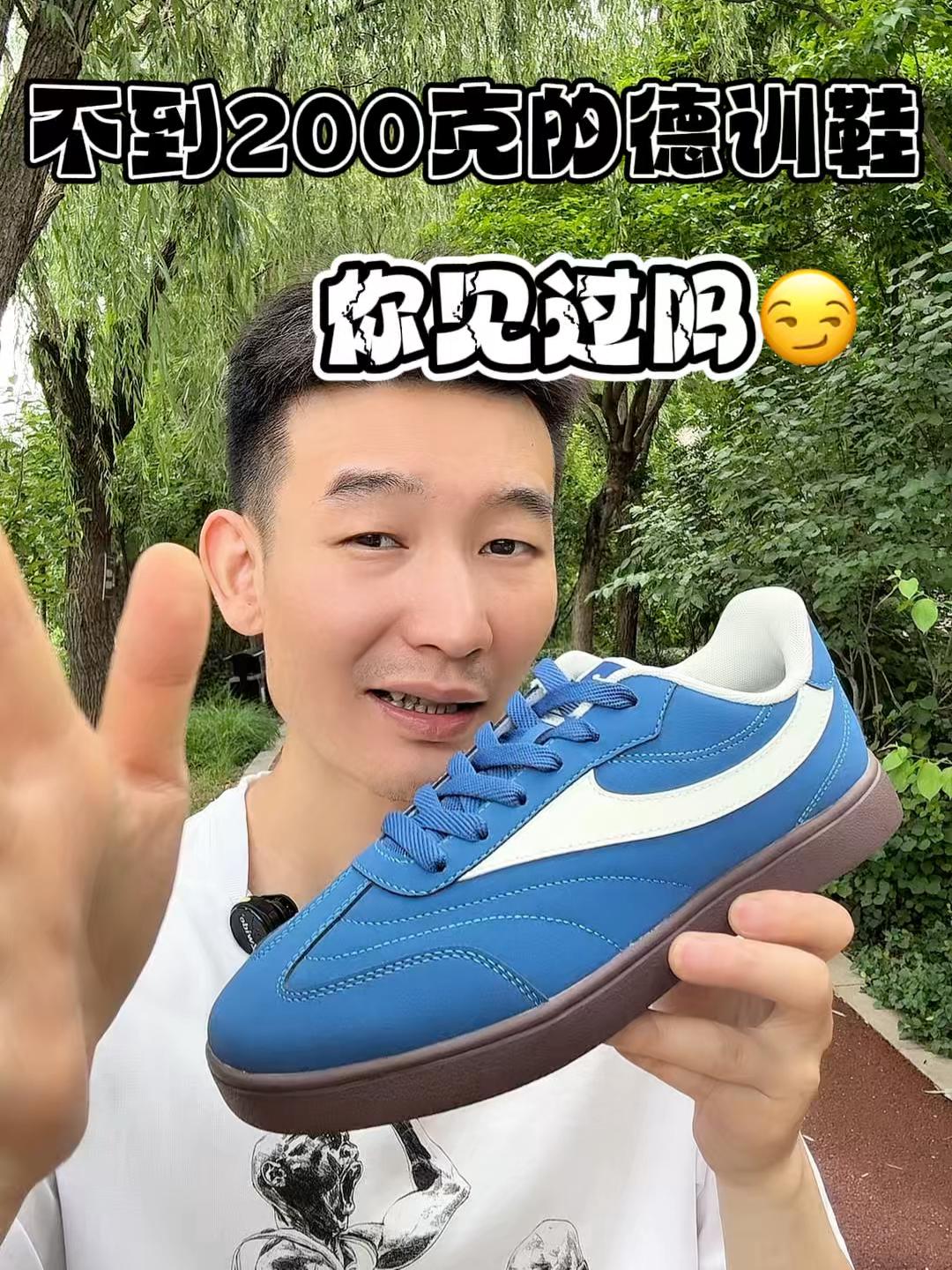 这重量是德训鞋👍