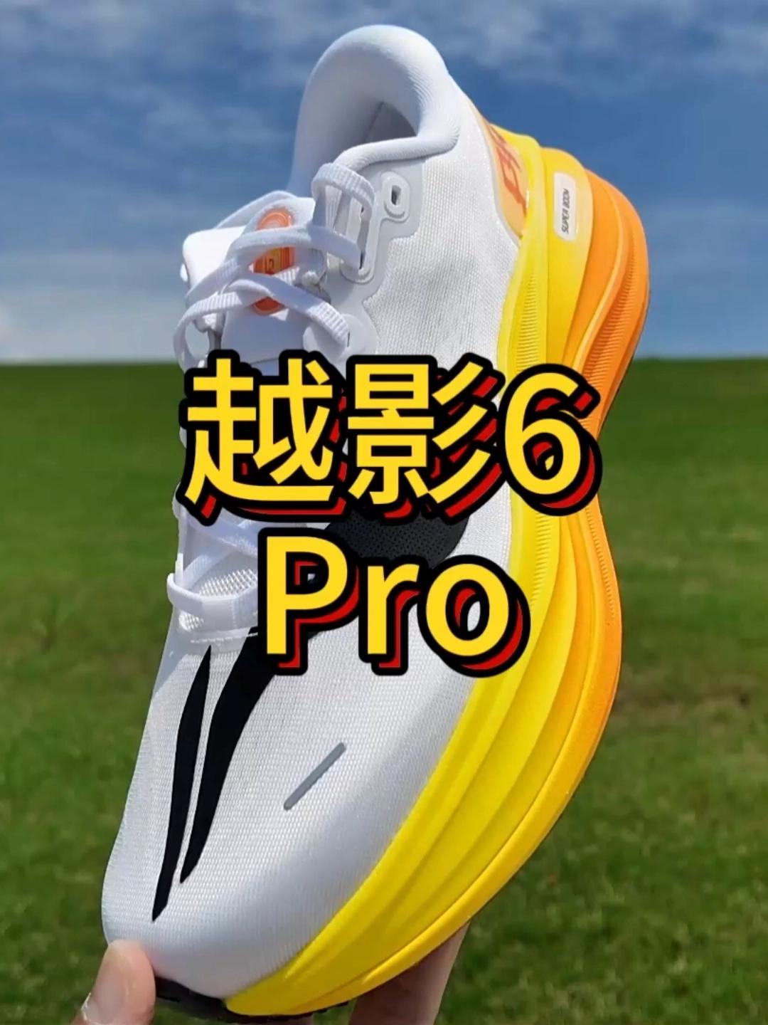 李宁越影6Pro开箱测评，对比国际顶缓还有很大潜力。