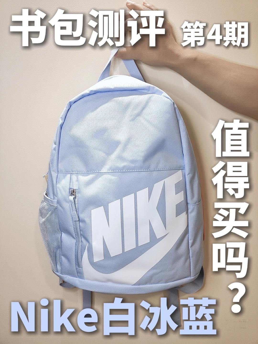 🧊Nike｜你小汁，这么ins的包包🎒你怎么不做宣传啊？白冰蓝，也钛适合夏天了!