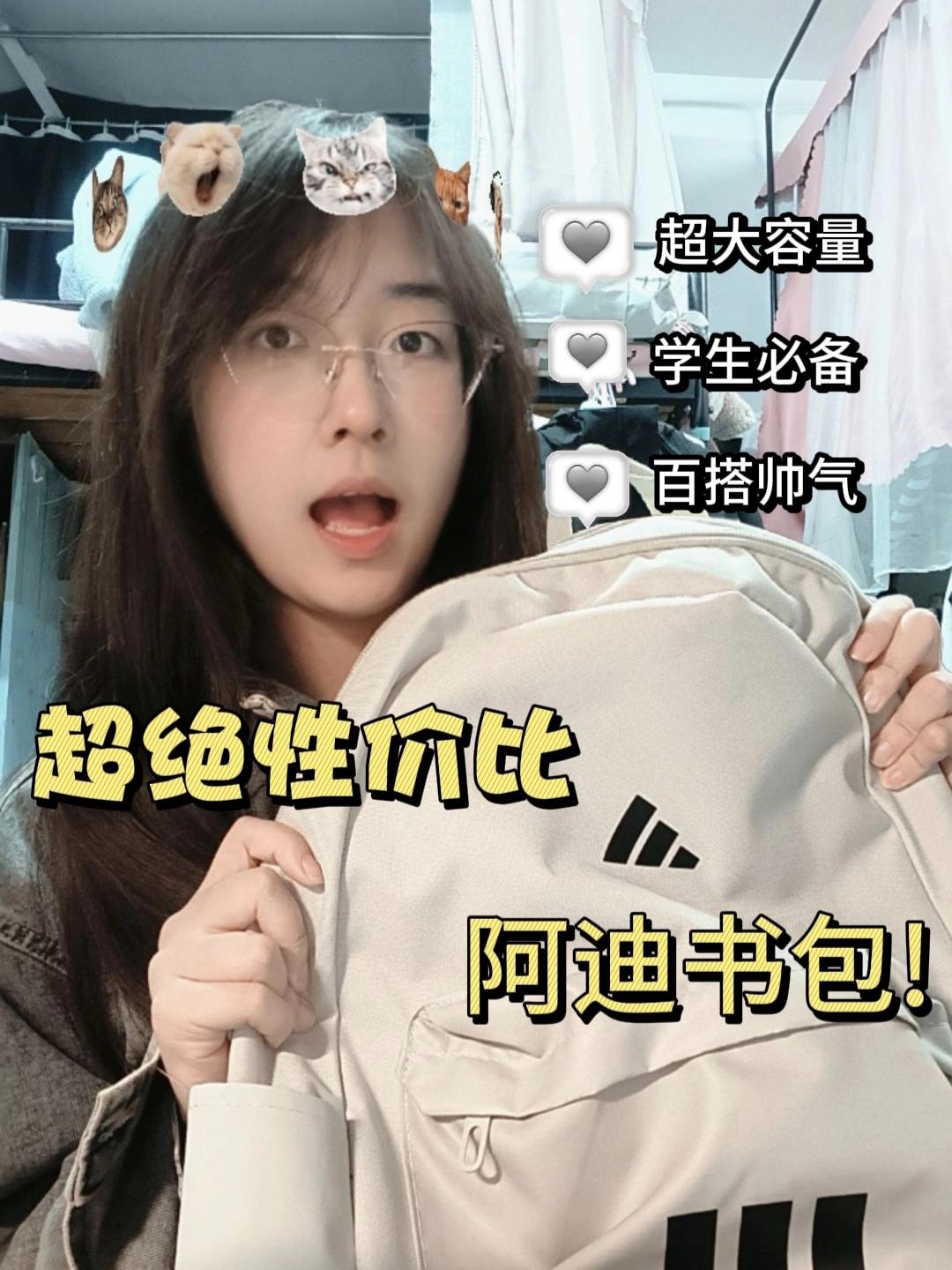 校园出街标配,adidas的百搭书包!🎒