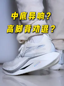 飞燃5 Future|入手前了解以下几点✅