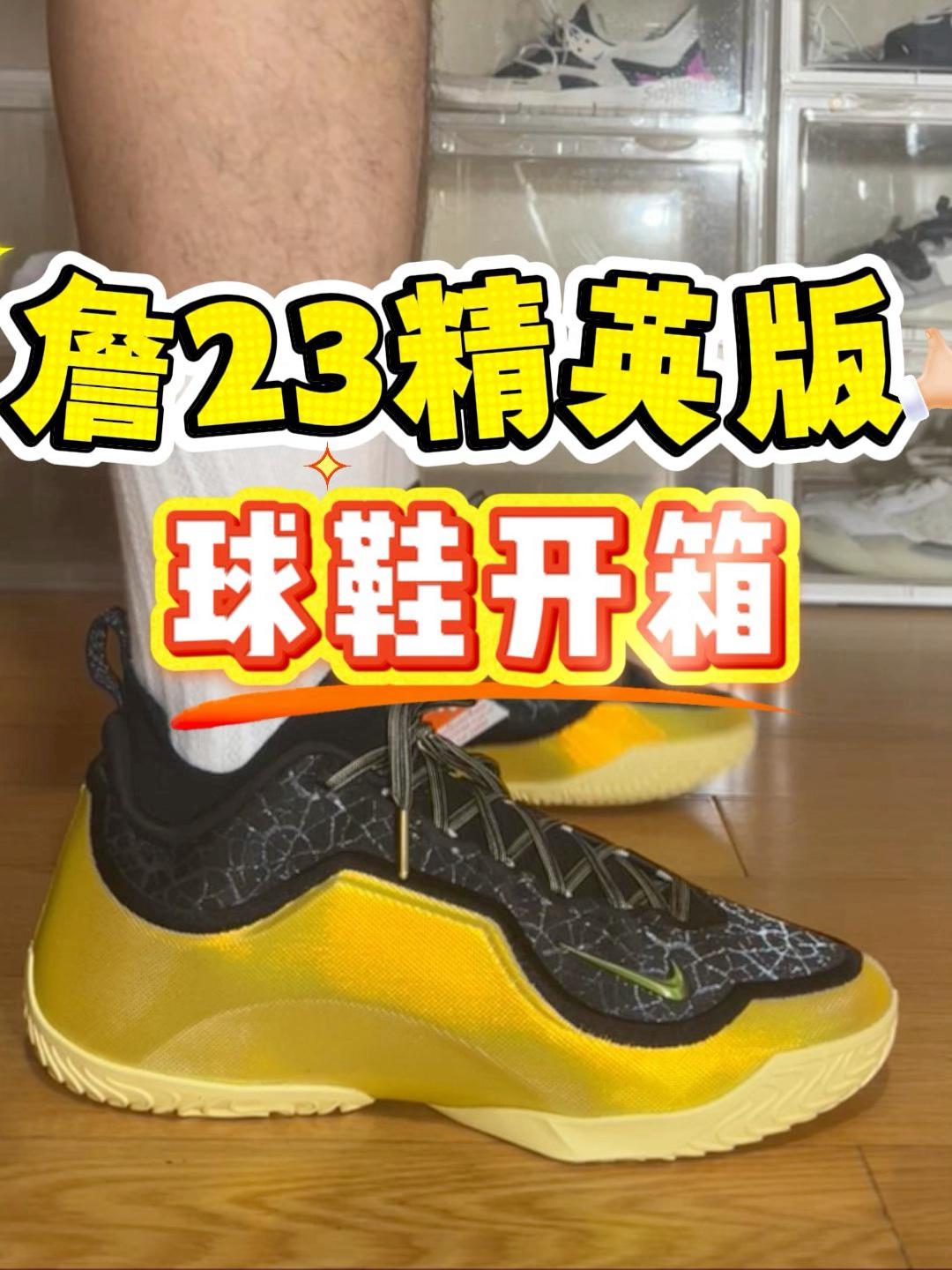 詹姆斯23精英版这个配色,夯爆了!