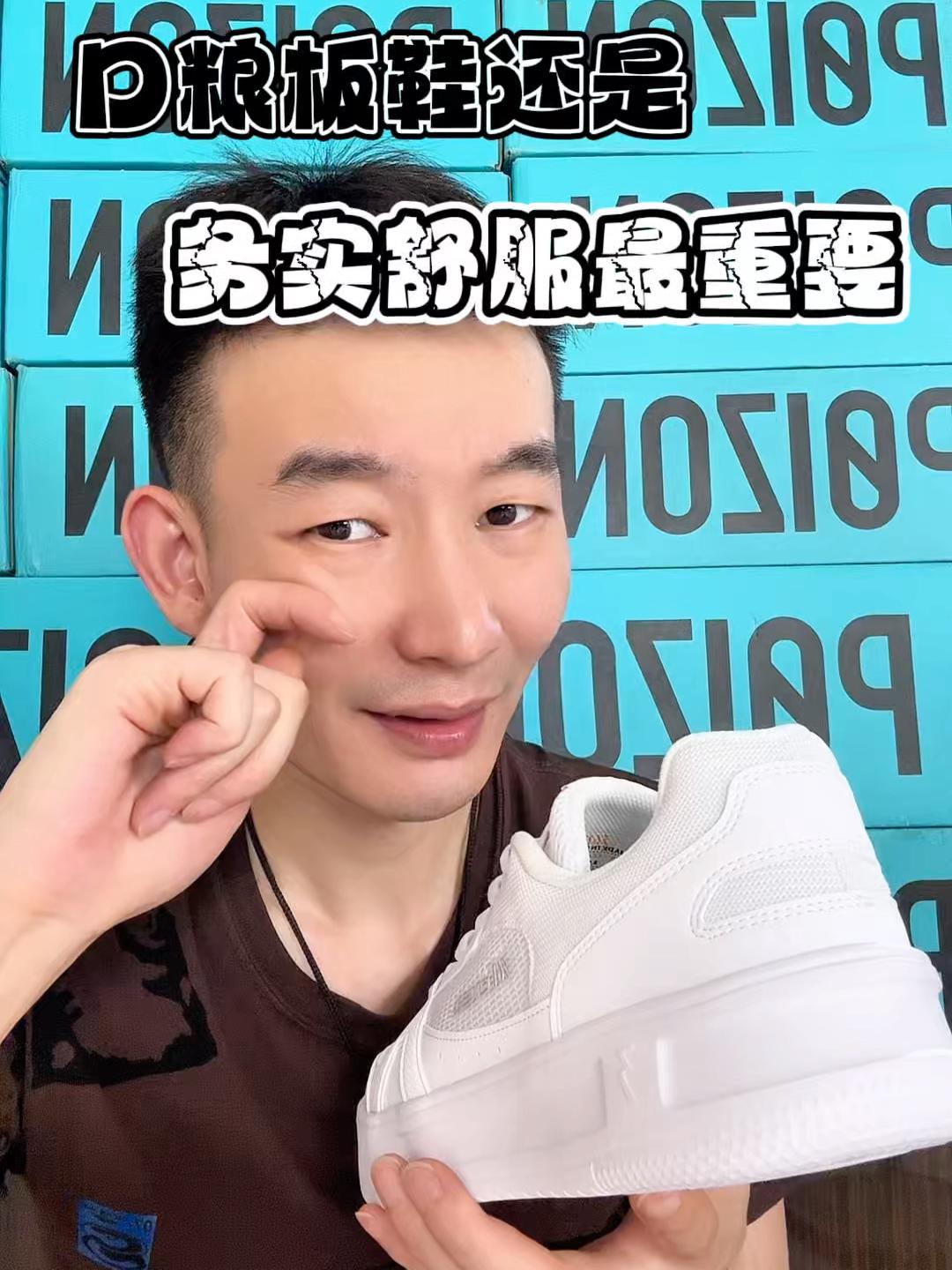 看看👀 口粮鞋中的牧马人🤣