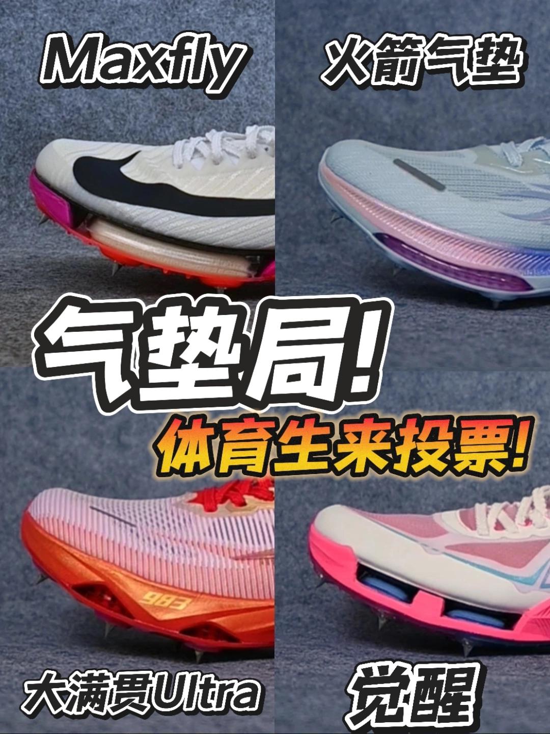 不是气垫别进场!｜国产主流帮我选?