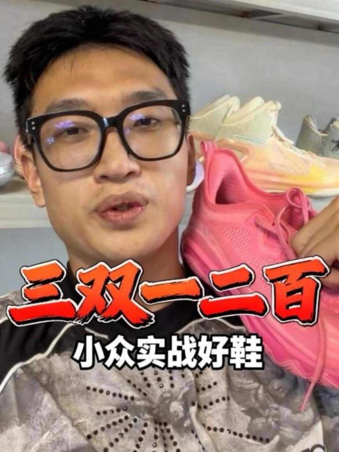 盘点三双没什么人讲，但职业球员都愿意复购