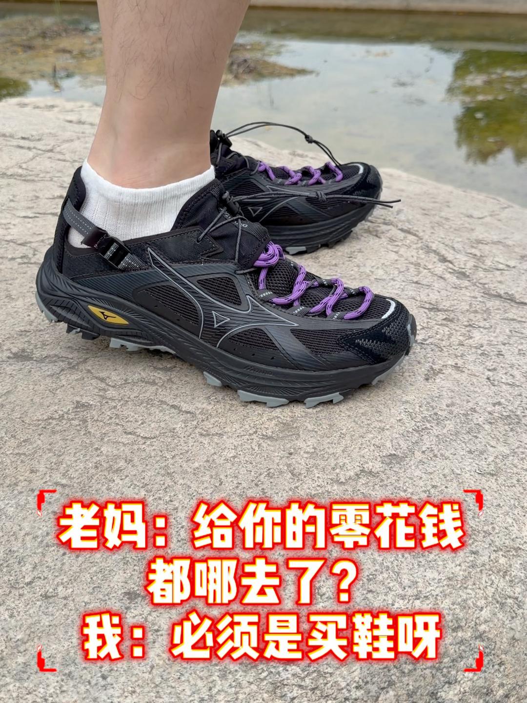 ‼️你的零花钱用来干嘛了？必须是买鞋呀！
