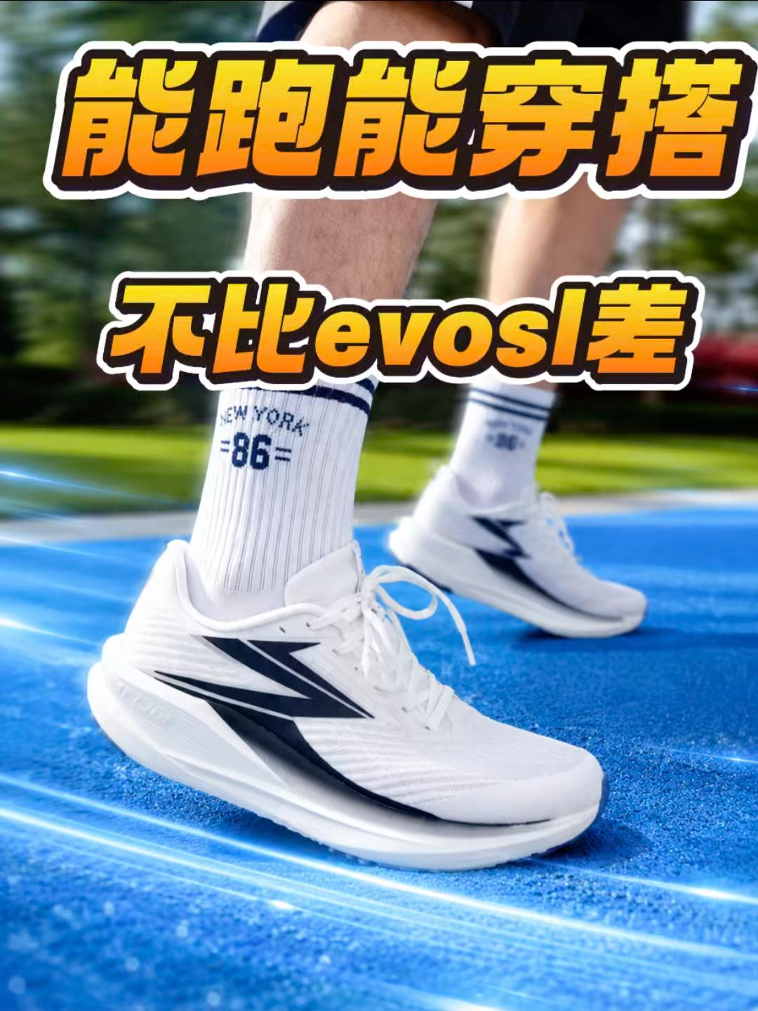 能跑又能搭❗️半时跑SL实测