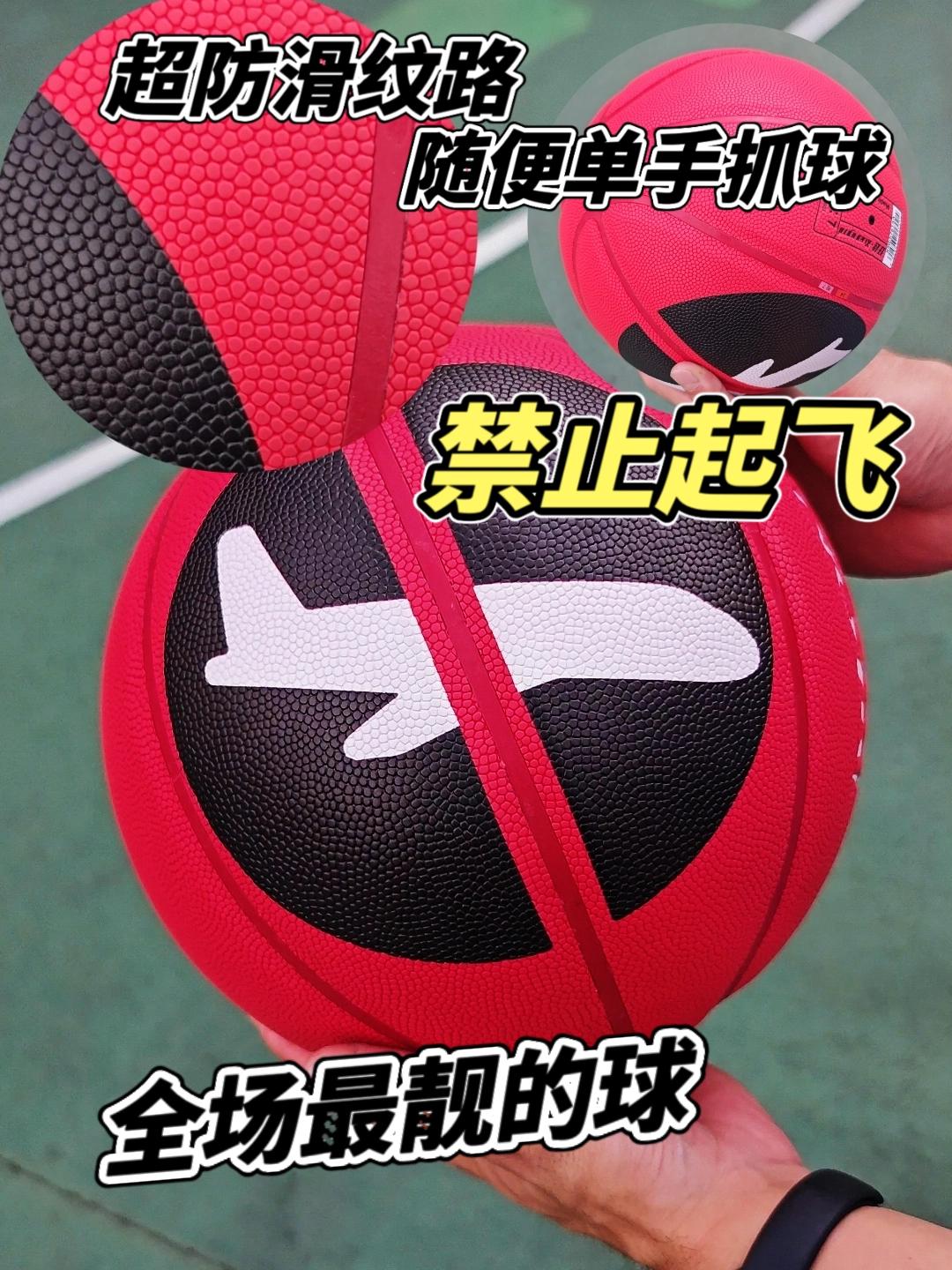禁止起飞?这颗球有意思