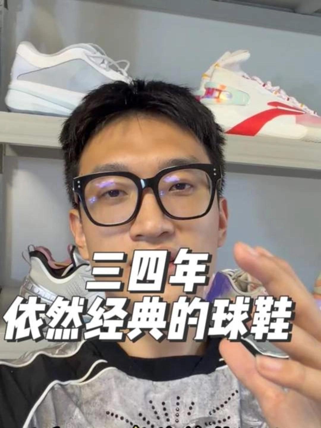 这三双球鞋,四年过去了依旧能给到夯!