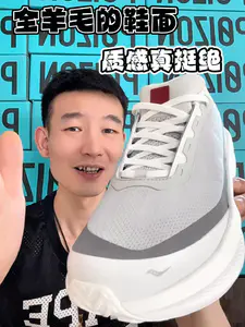 羊毛跑鞋 你说高不高级😎