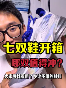 全网首发这双鞋可以期待。还有911球鞋到底怎么样? 一口气开箱这么多鞋!