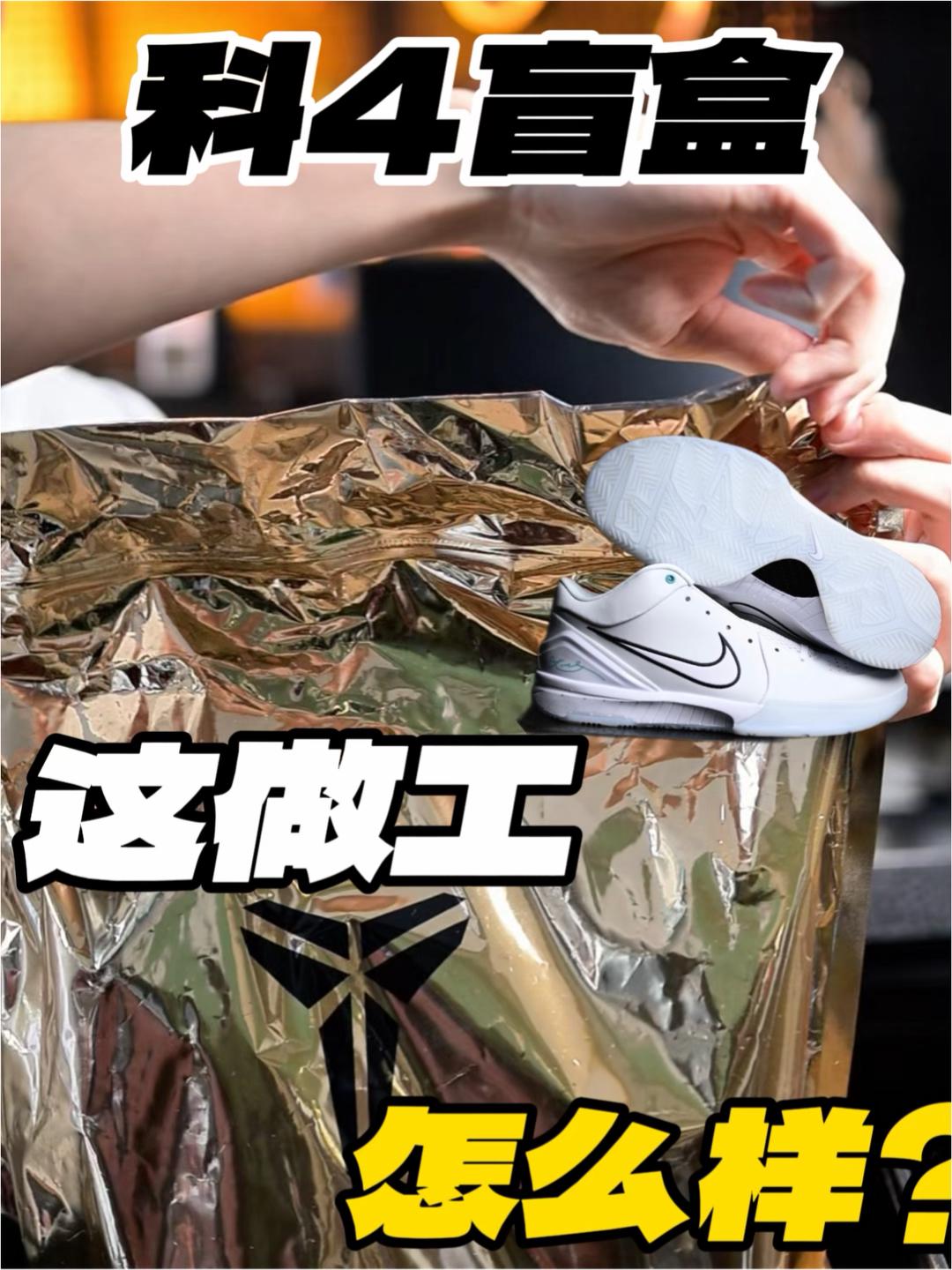 开箱科4盲盒,实物做工怎么样❓