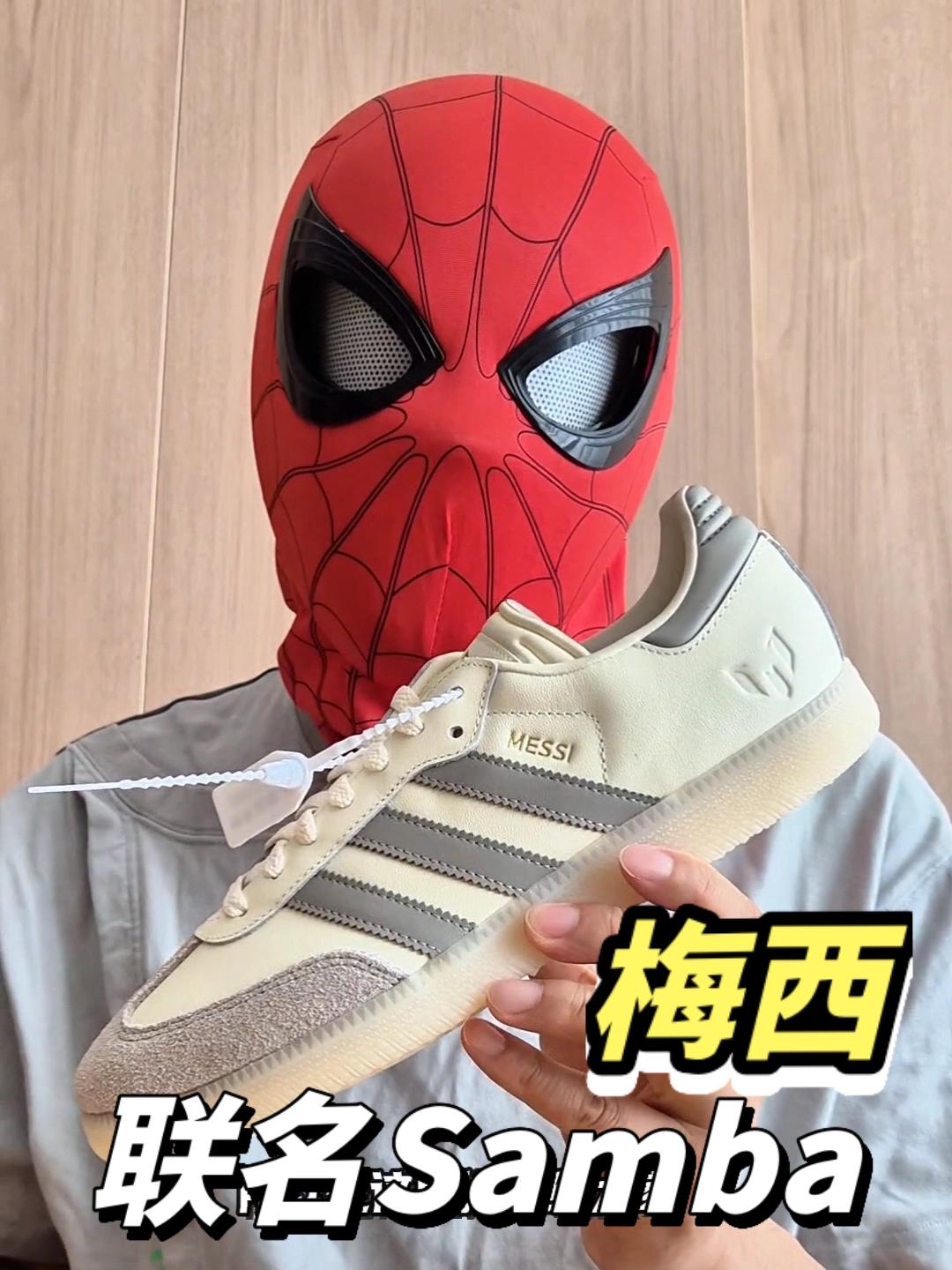 什么?梅西也玩联名了!